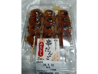 中評価】ヤマザキ みたらし団子の感想・クチコミ・商品情報【もぐナビ】
