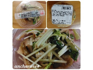 セブン-イレブン シャキシャキ野菜と蒸し鶏ザーサイのサラダ