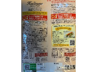 Haconese あえるハコネーゼ 絶品ジェノベーゼ