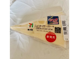 セブン-イレブン ニューヨークチーズケーキ