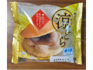 涼どら 黒みつ入りわらびもち＆きなこホイップ