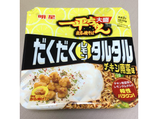 「明星食品 一平ちゃん夜店の焼そば 大盛 だくだくレモンタルタル チキン南蛮味 カップ188g」のクチコミ画像 by たべ子さん