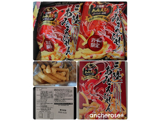 断捨離中   超超特盛くん足♥️えびあられ♥️三陸たこせんべい 安井 ノンフライえびせんミックス 100g (4979307031405) の