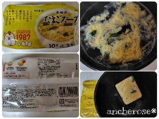 ハチ 本格派たまごスープ