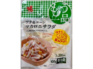 おかずもう一品シリーズ