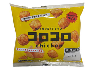 高評価】伊藤ハム コロコロチキンの感想・クチコミ・値段・価格