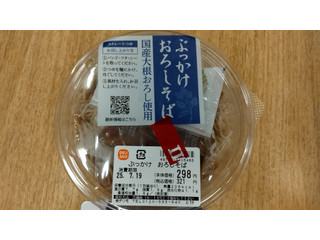 カスミ ぶっかけおろしそば（カスミ）クチコミ1件・評価5.0/7点【もぐ