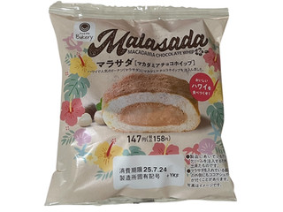 「ファミリーマート ファミマルBakery マラサダ マカダミアチョコホイップ」のクチコミ画像 by さちもぐハピさん