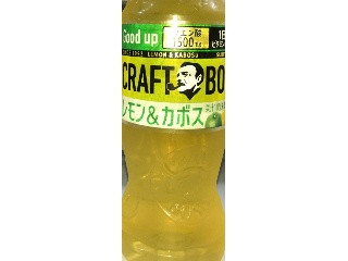 クラフトボス レモン＆カボス