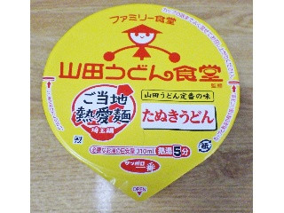 サッポロ一番 ご当地熱愛麺 埼玉編 山田うどん監修 たぬきうどん