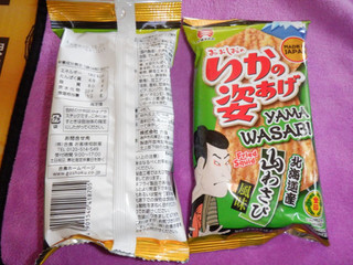 ②ラスト★再入荷未定★おおしおのいかの姿あげ北海道産山わさび風味4枚入り×3袋 おおしおの「いかの姿あげ」山わさび風味 4枚入 5袋 - メルカリ