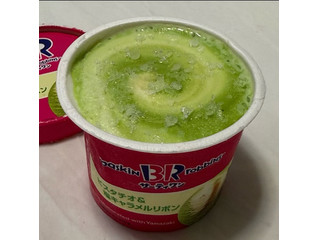 「サーティワン ピスタチオ＆塩キャラメルリボン」のクチコミ画像 by Yulikaさん