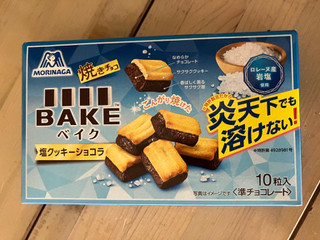 「森永製菓 ベイク 塩クッキーショコラ 10粒」のクチコミ画像 by もぐもぐもぐ太郎さん