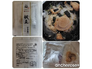 恵み茶屋 帆立お茶漬け
