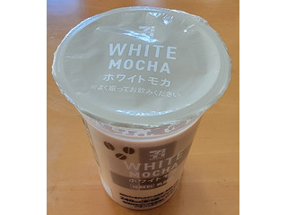 中評価】セブン＆アイ セブンプレミアム ホワイトモカの感想・クチコミ