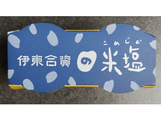 伊東合資の米塩