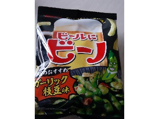 ビールにビーノ ガーリック枝豆味