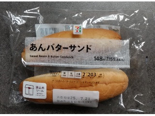 セブンプレミアム あんバターサンド