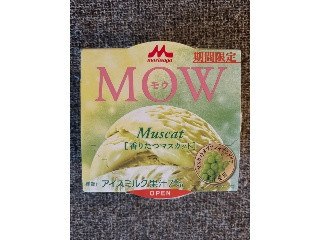 MOW 香りたつマスカット