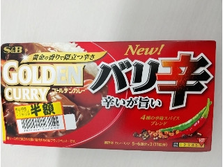 ゴールデンカレー バリ辛