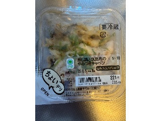 ファミリーマート 蒸し鶏と塩昆布のやみつきキャベツ