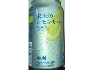 高評価】アサヒ 未来のレモンサワー プレーンレモンサワーの感想