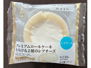 Uchi Cafe’ プレミアムロール