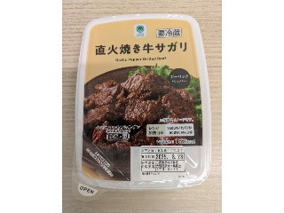 ファミマル 直火焼き牛サガリ