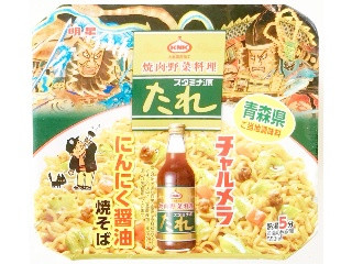 チャルメラ 青森スタミナ源たれ にんにく醤油焼そば