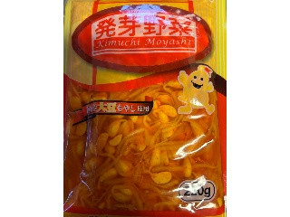 発芽野菜
