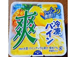 爽