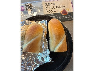 国産小麦 ずっしりあんバターフランス