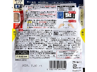 青の洞窟 ピッコリーノ スモークチーズのカルボナーラ