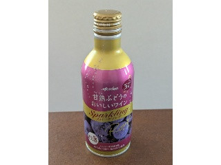 甘熟ぶどうのおいしいワイン スパークリング 赤