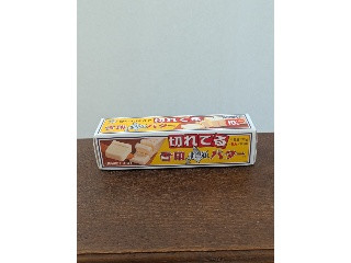 北海道バター 切れてる