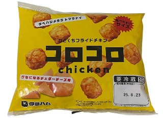 コロコロチキン
