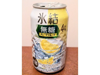 氷結 無糖 グレープフルーツ ALC.4％
