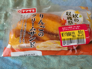 「ヤマザキ りんごのクリームサンド 袋1個」のクチコミ画像 by かっぱねこさん