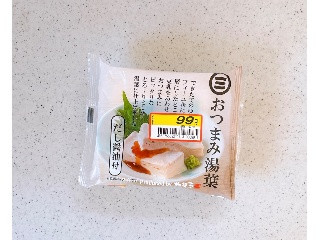 おつまみ湯葉