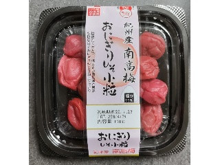 紀州産南高梅 おにぎりしそ小粒 塩分11％