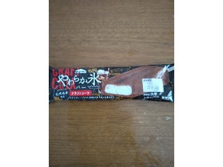 やわらか氷バー