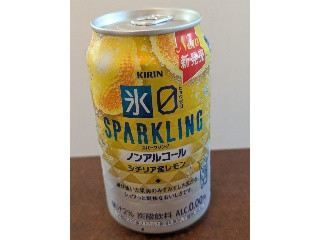 「KIRIN ノンアルコールチューハイ ゼロハイ シチリア産レモン 缶350ml」のクチコミ画像 by バナナ750さん