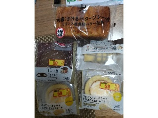 Uchi Cafe’ プレミアムロールケーキ