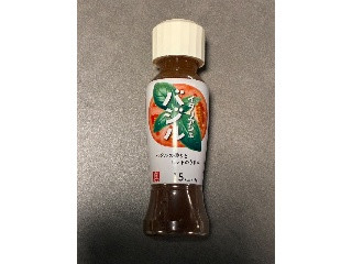 リケンのノンオイル イタリアン風バジル