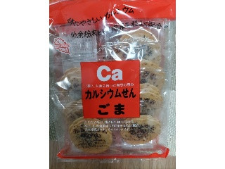 カルシウムせん ごま