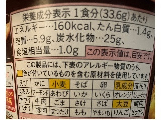 サクサクdeコパン バター風味香る さつまいもの濃厚ポタージュ