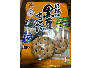 岩塚の黒豆せんべい