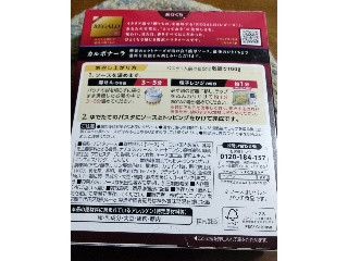 REGALO カルボナーラの原点