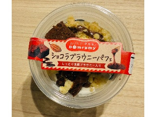 ドンレミー ショコラブラウニーパフェ