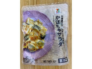 セブンプレミアム かぼちゃサラダ